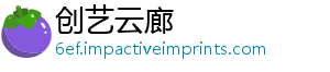创艺云廊